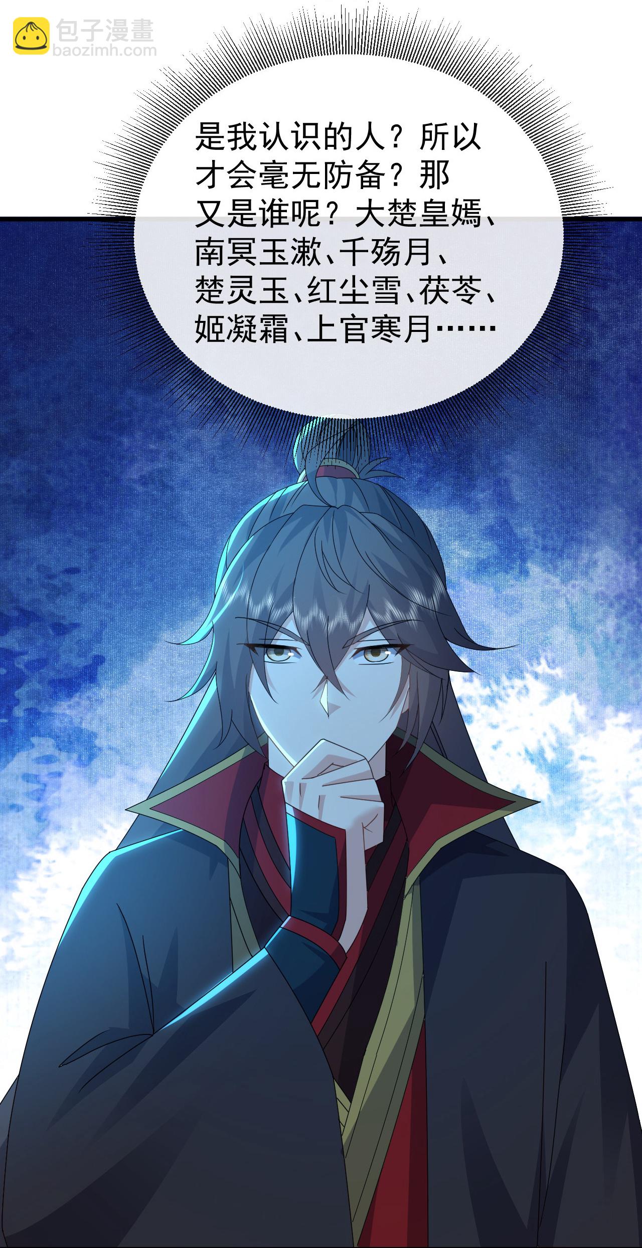 第578话 斩仙雷道身34