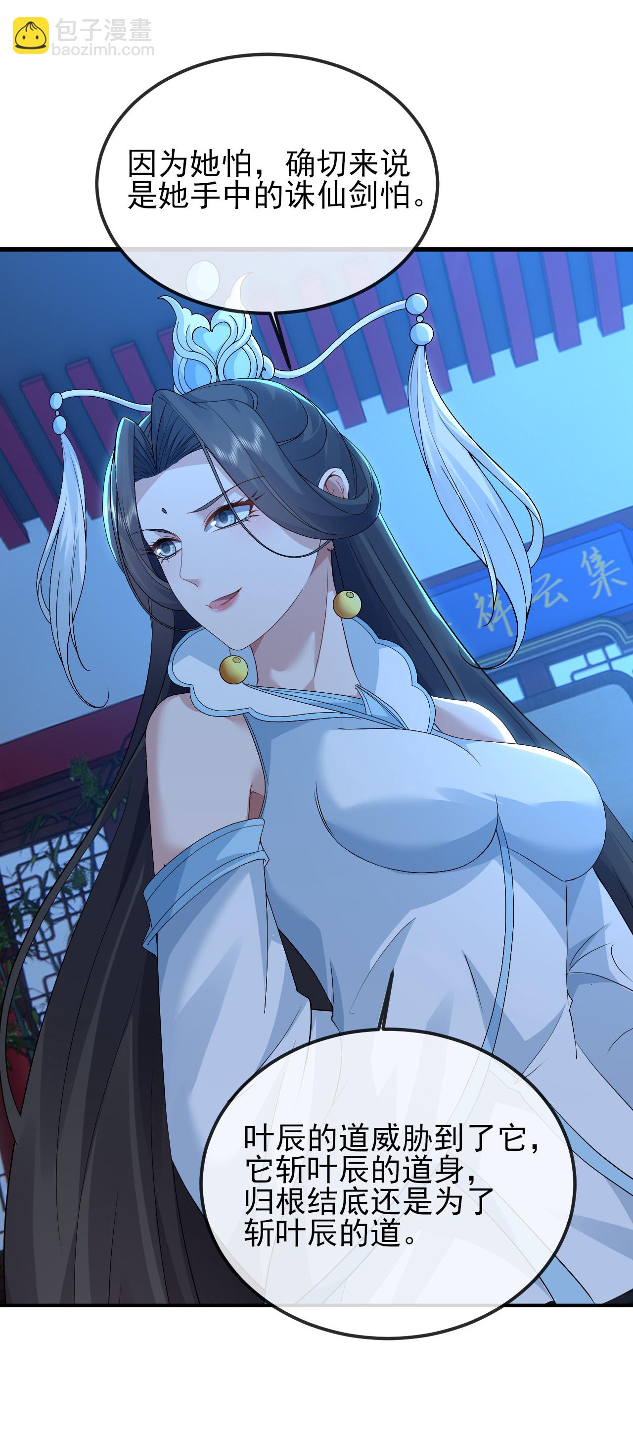 第578话 斩仙雷道身42