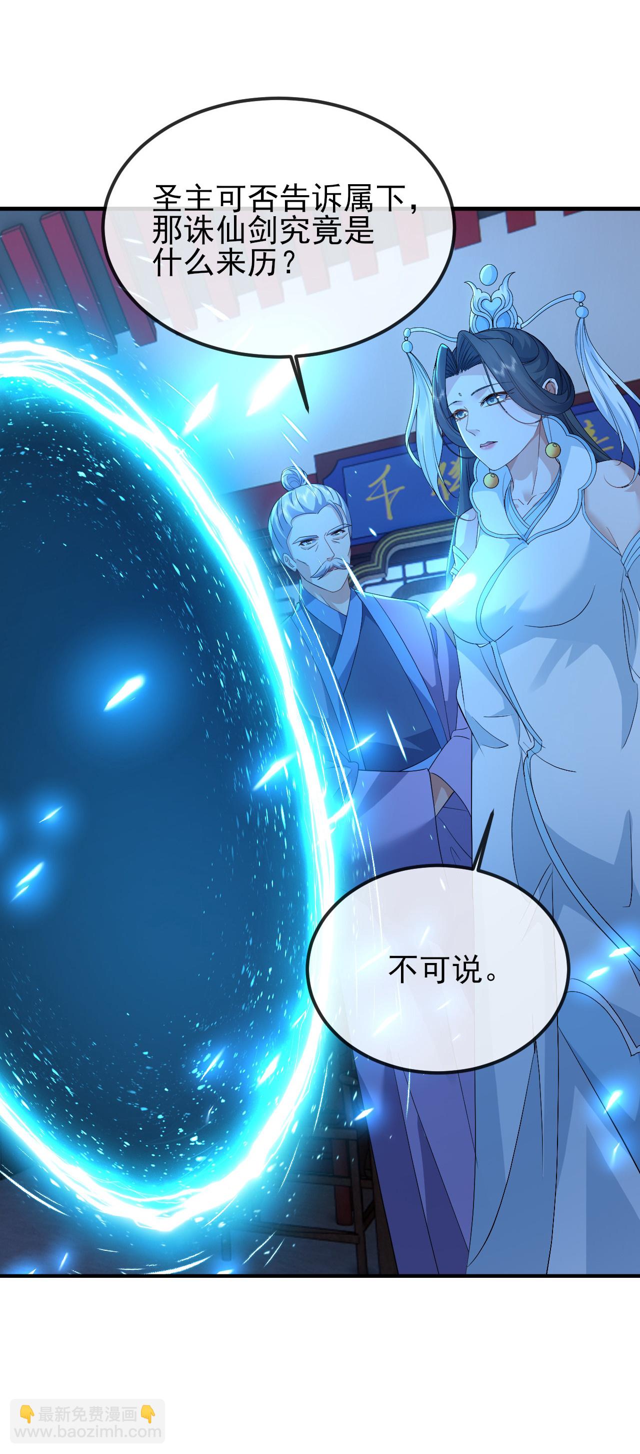 第578话 斩仙雷道身51