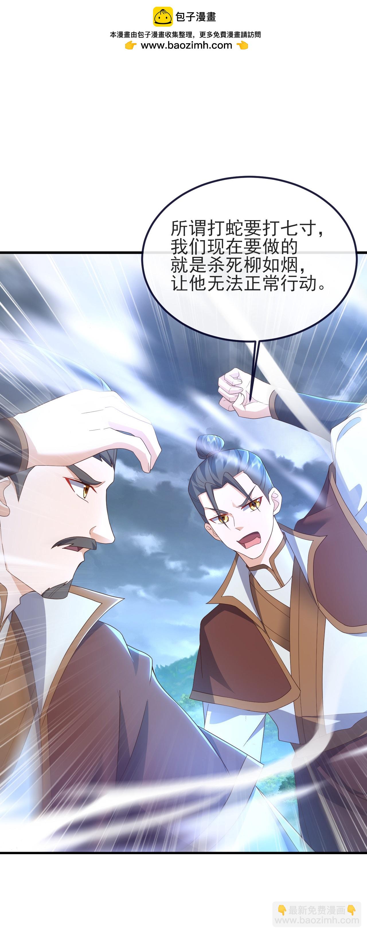 第587话 蛇打七寸1