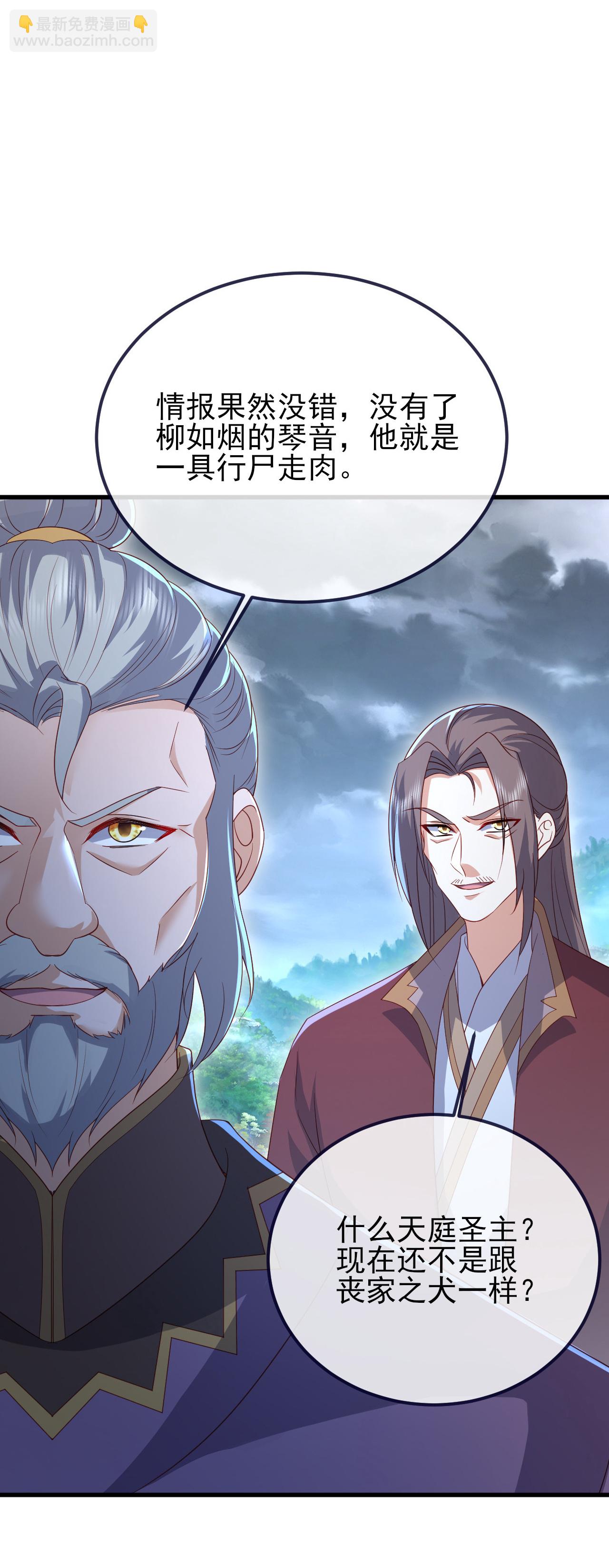 第587话 蛇打七寸37