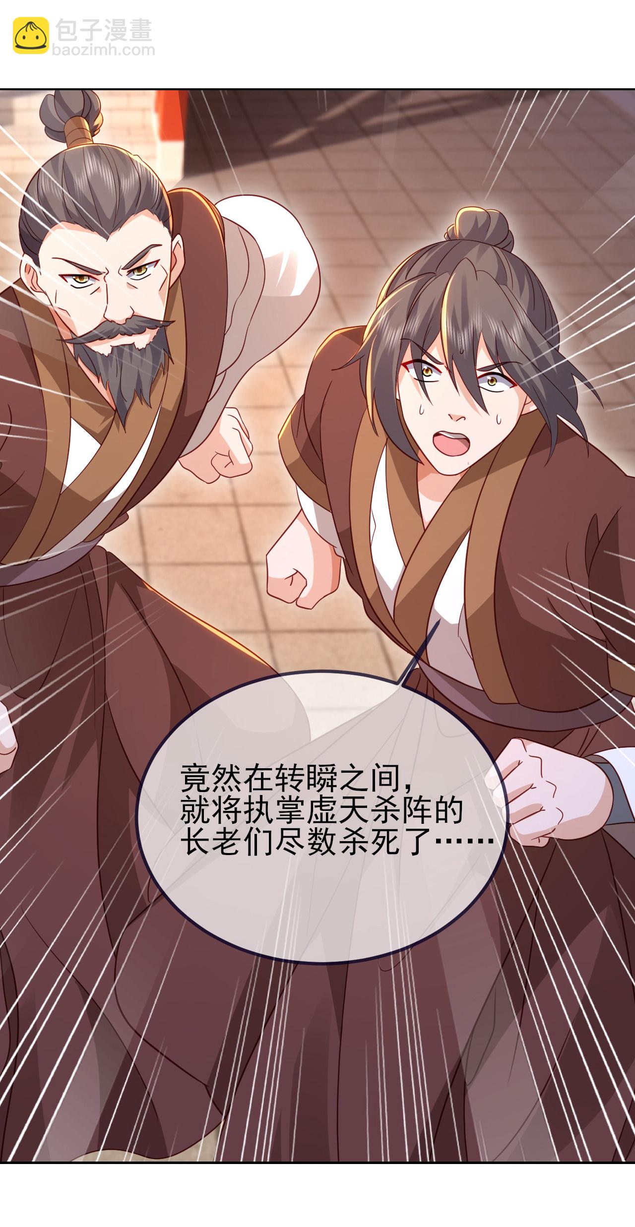 第589话 血屠大阵2