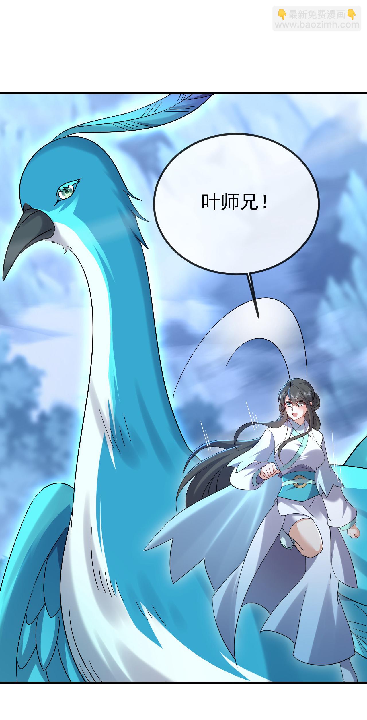 第598话 青鸾血脉14