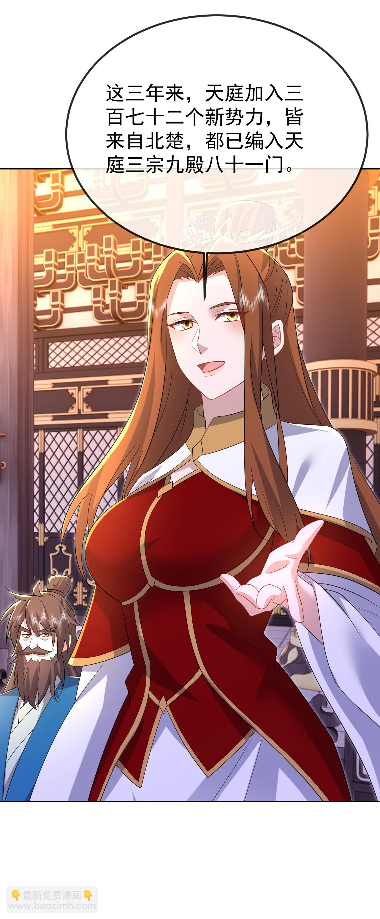 第598话 青鸾血脉46