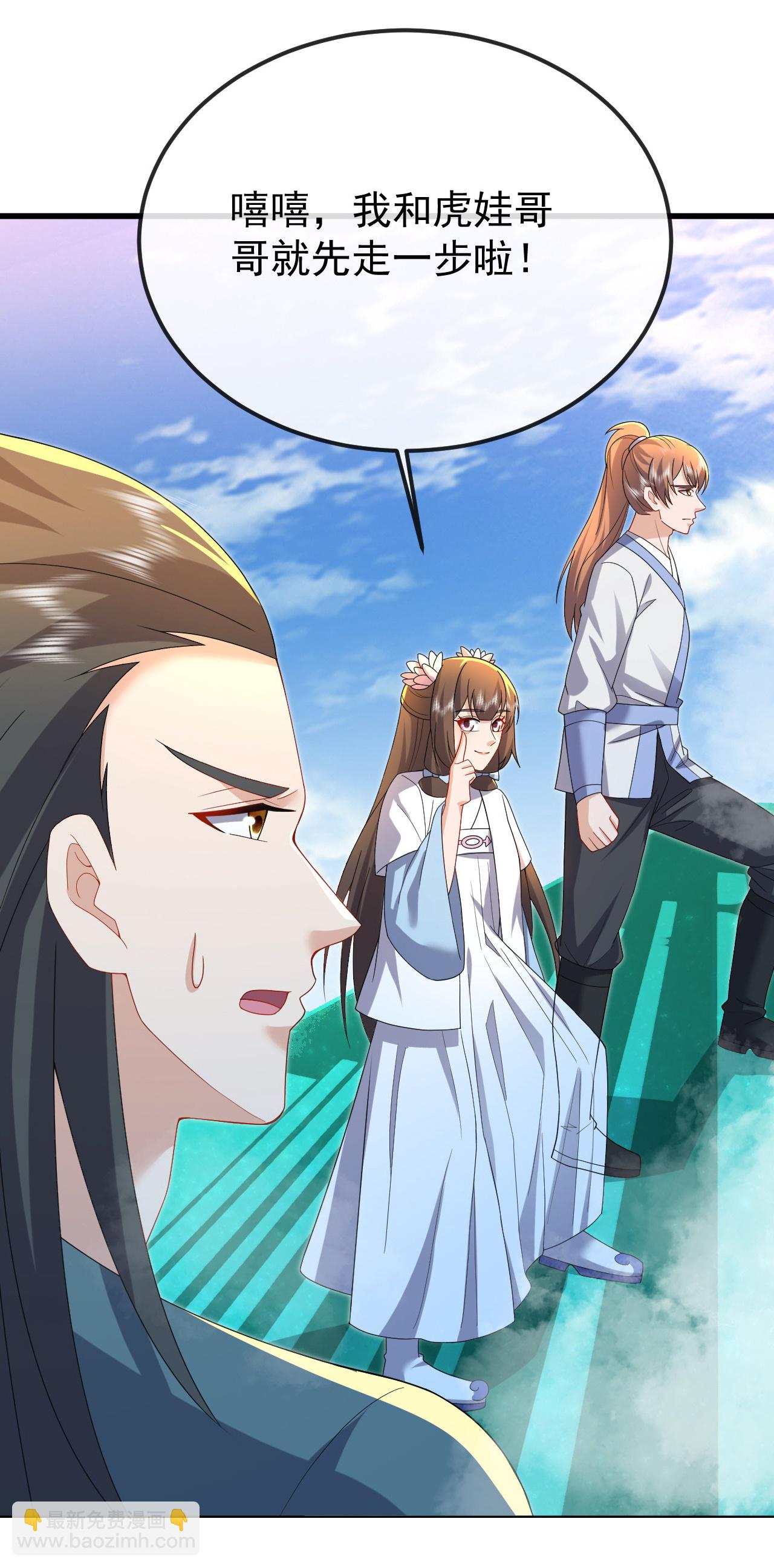 第611话 攀天路7