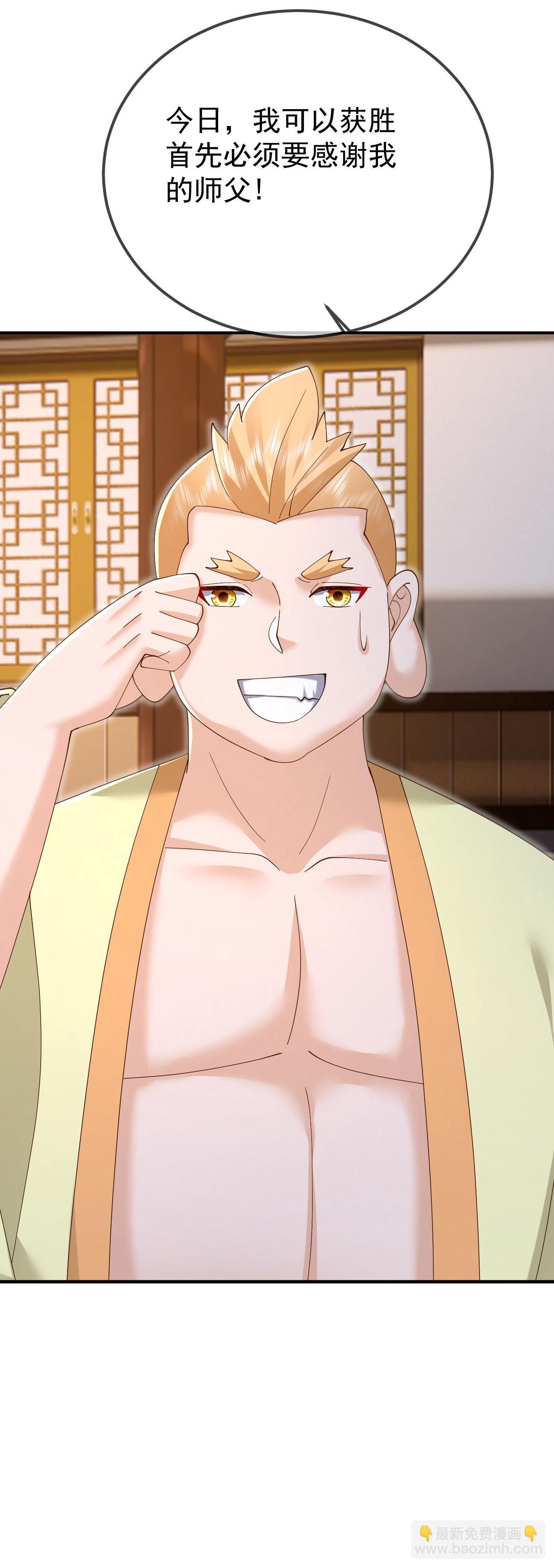 第615话 啥师带啥徒25