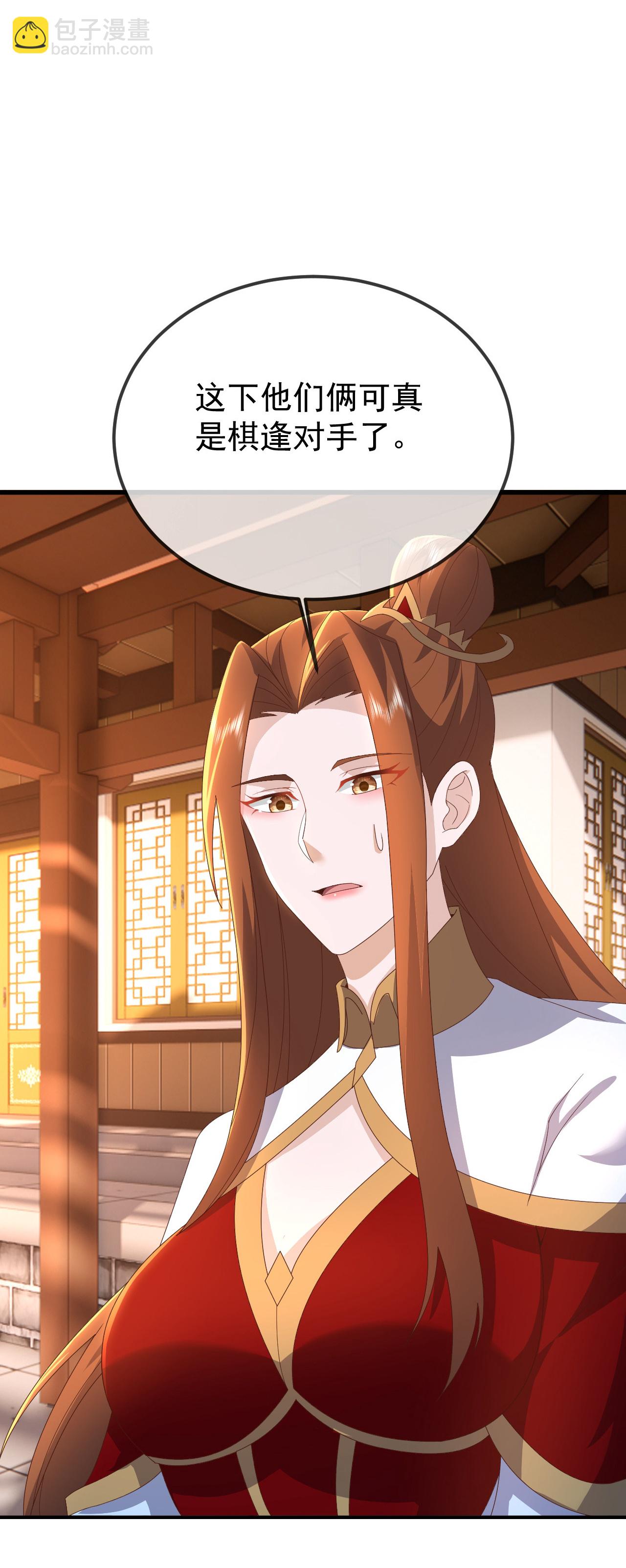 第616话 又是天谴6