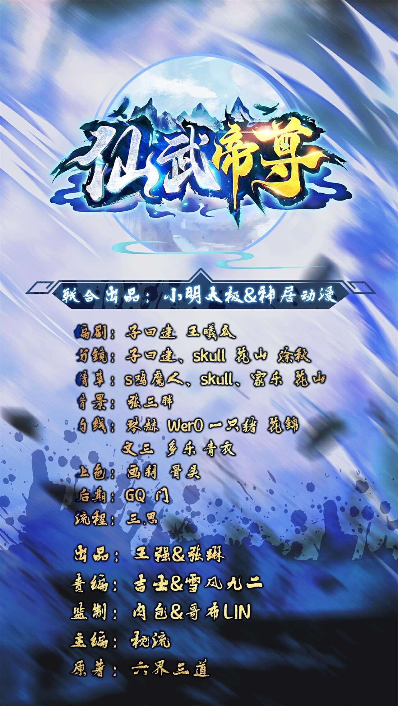 第619话 相信叶星辰0