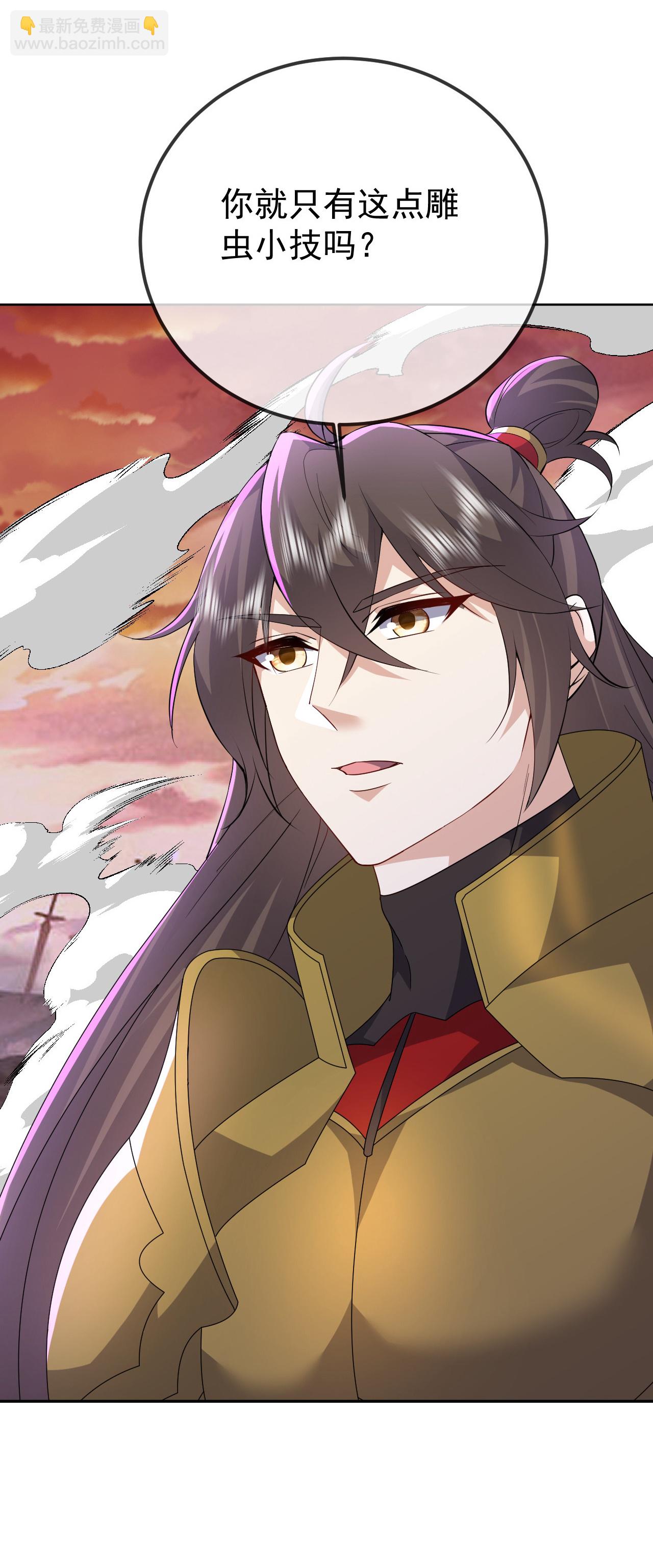 第619话 相信叶星辰12
