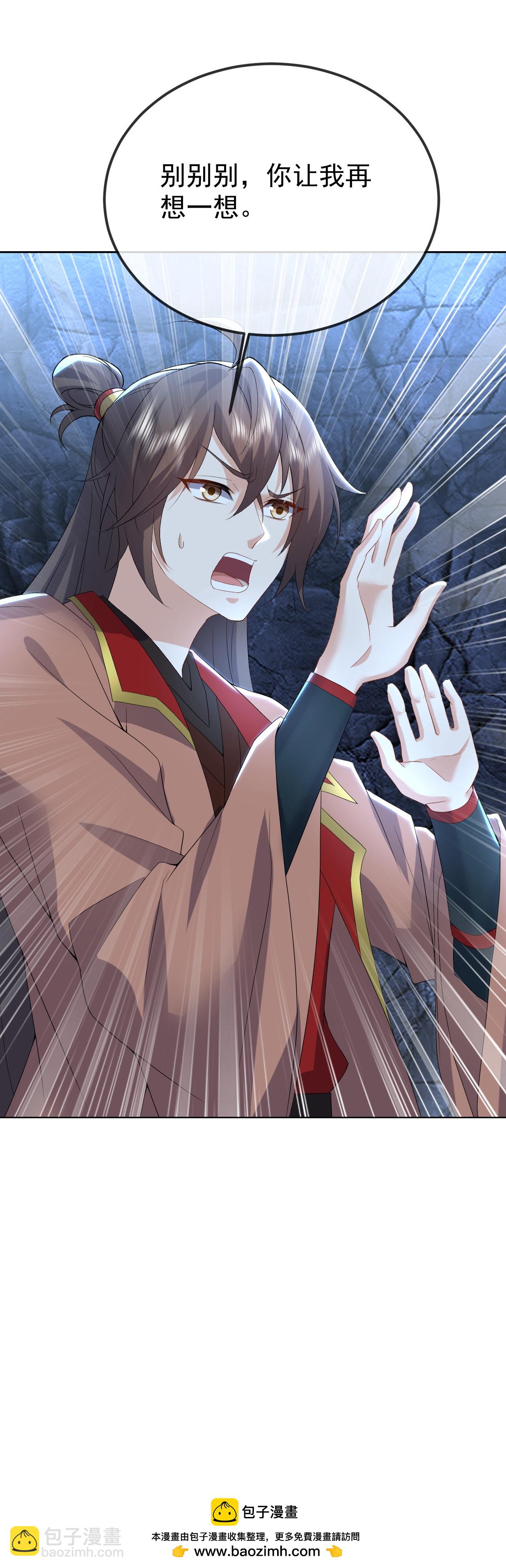第619话 相信叶星辰59