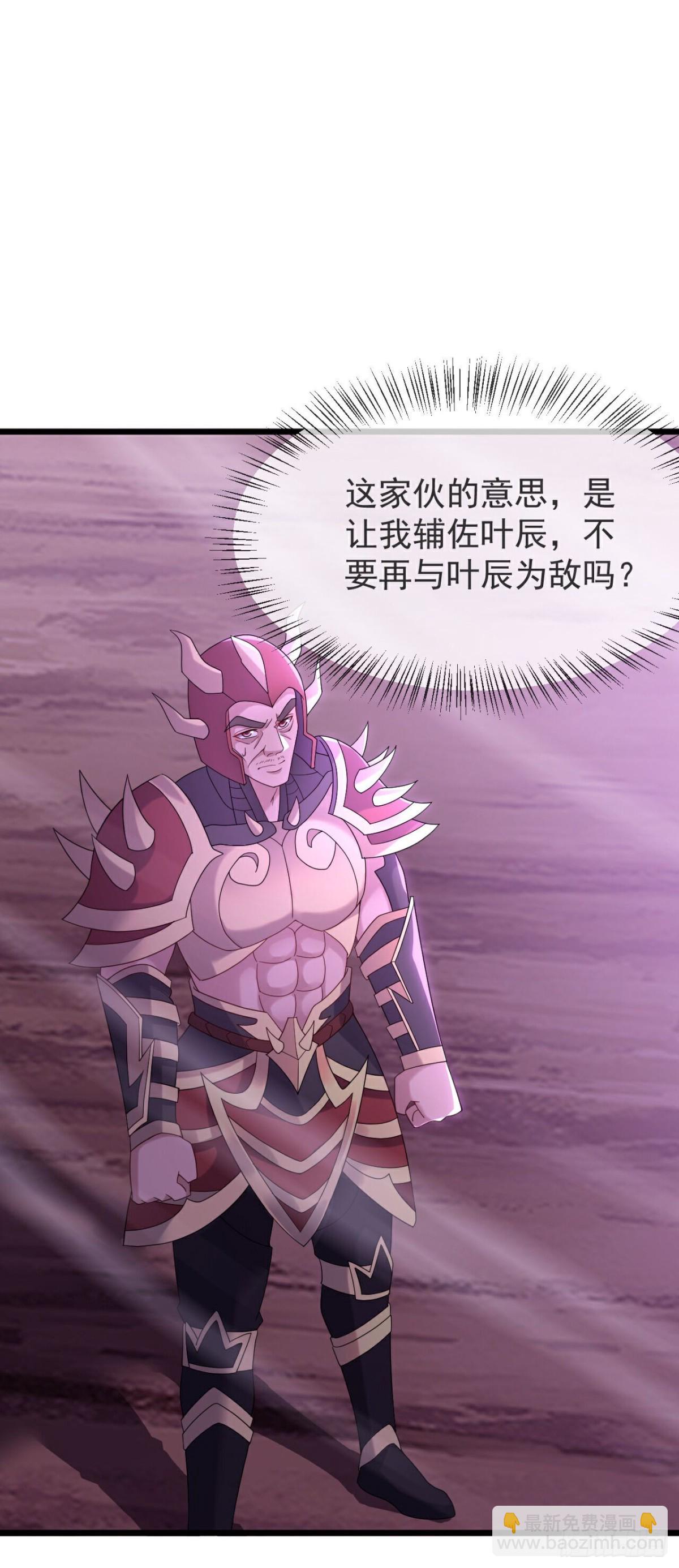 第629话 为皇者护道之人13