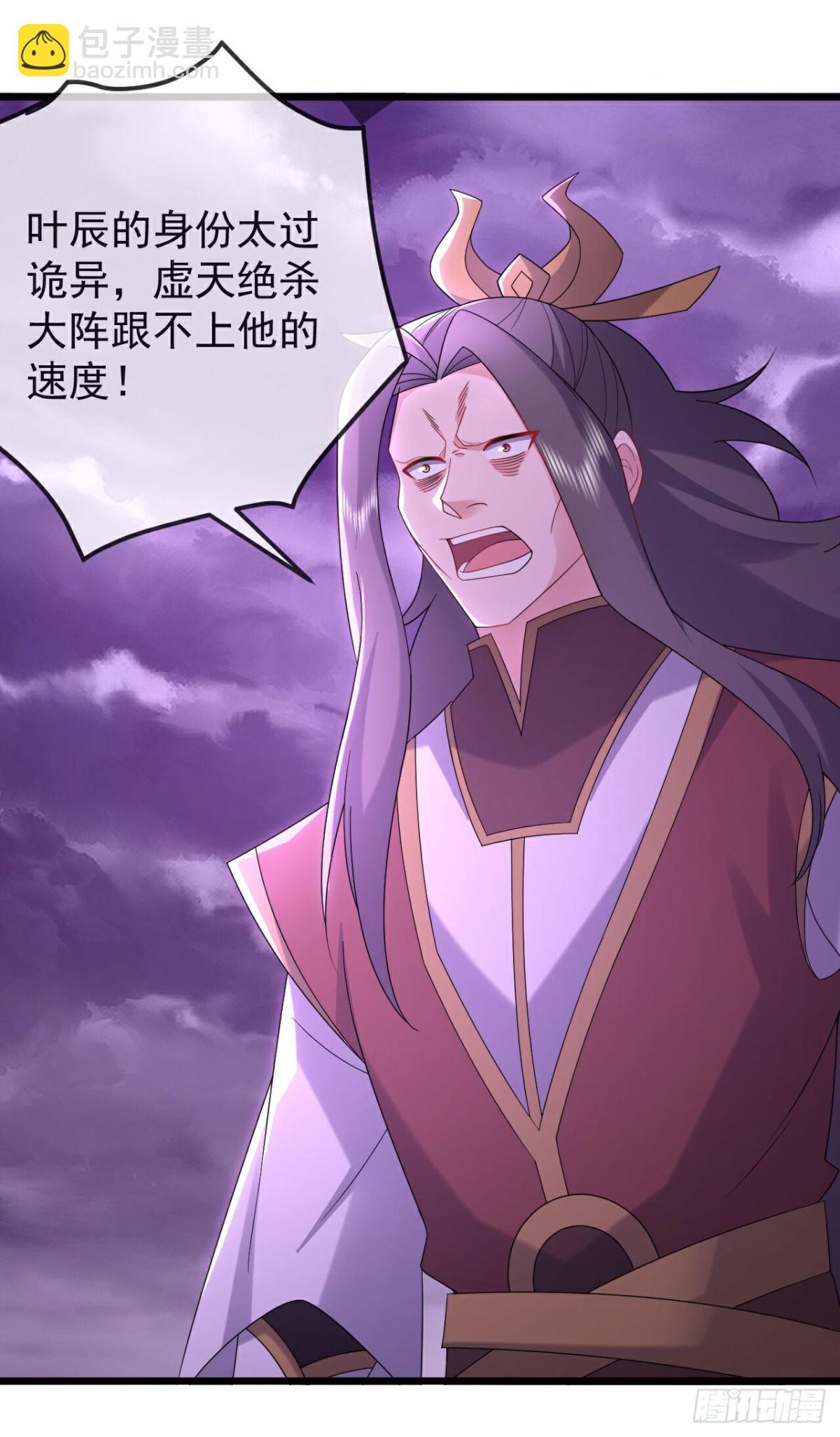 第629话 为皇者护道之人14