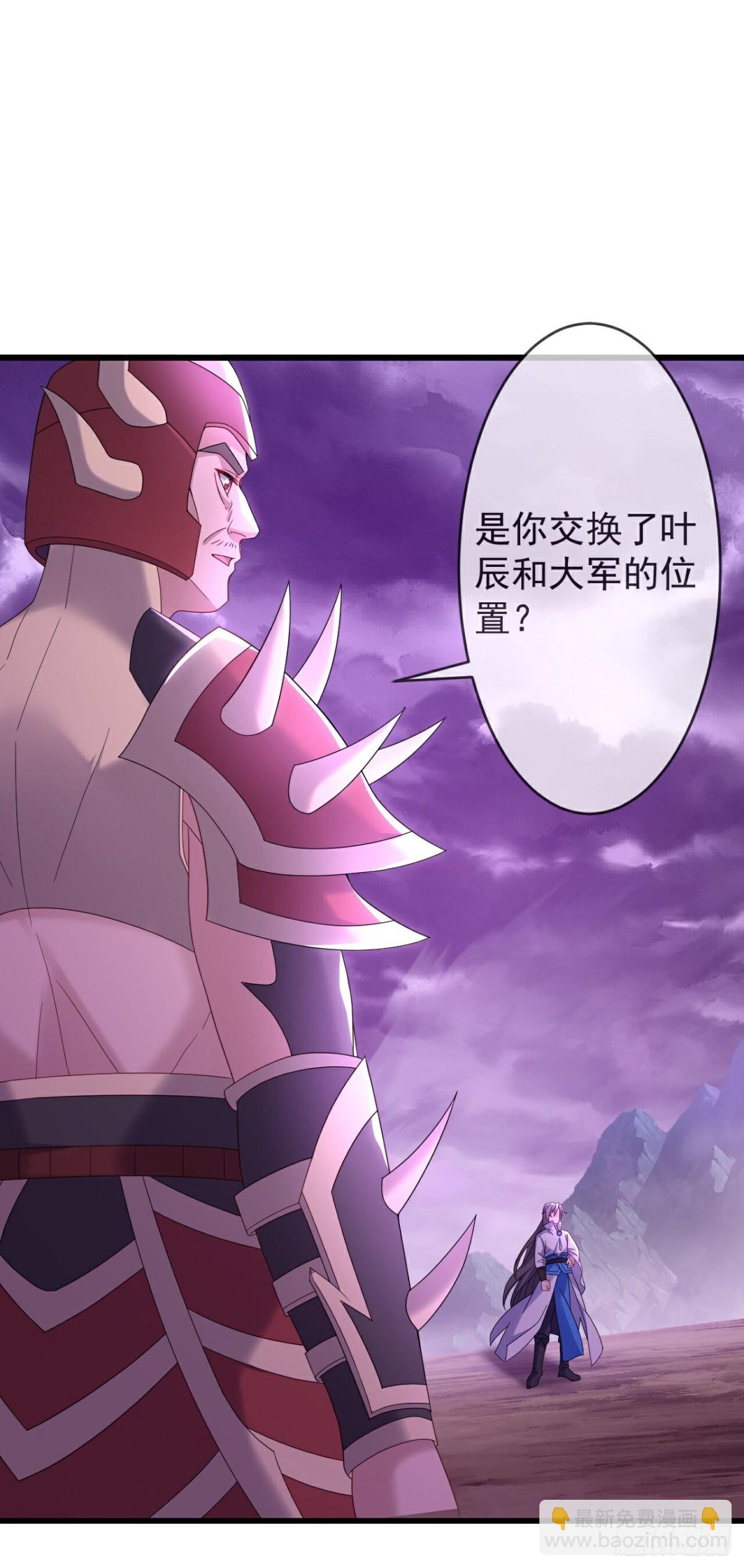 第629话 为皇者护道之人6