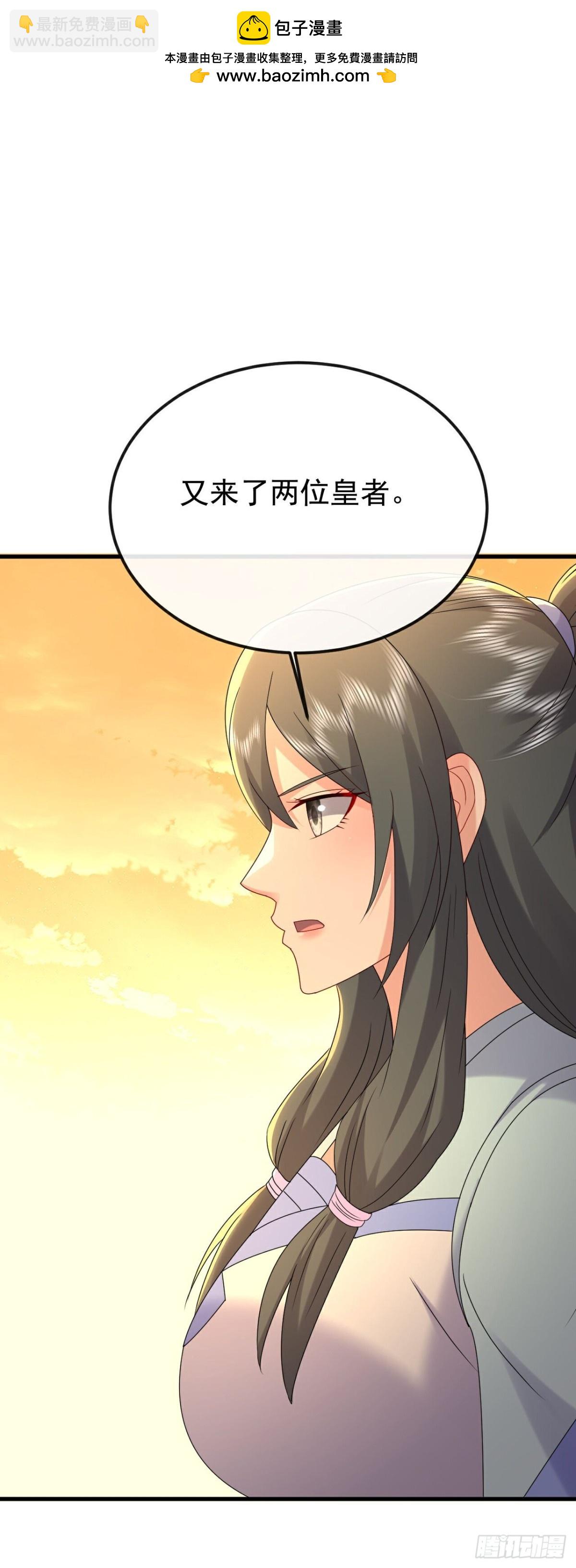 第633话 皇者再现25