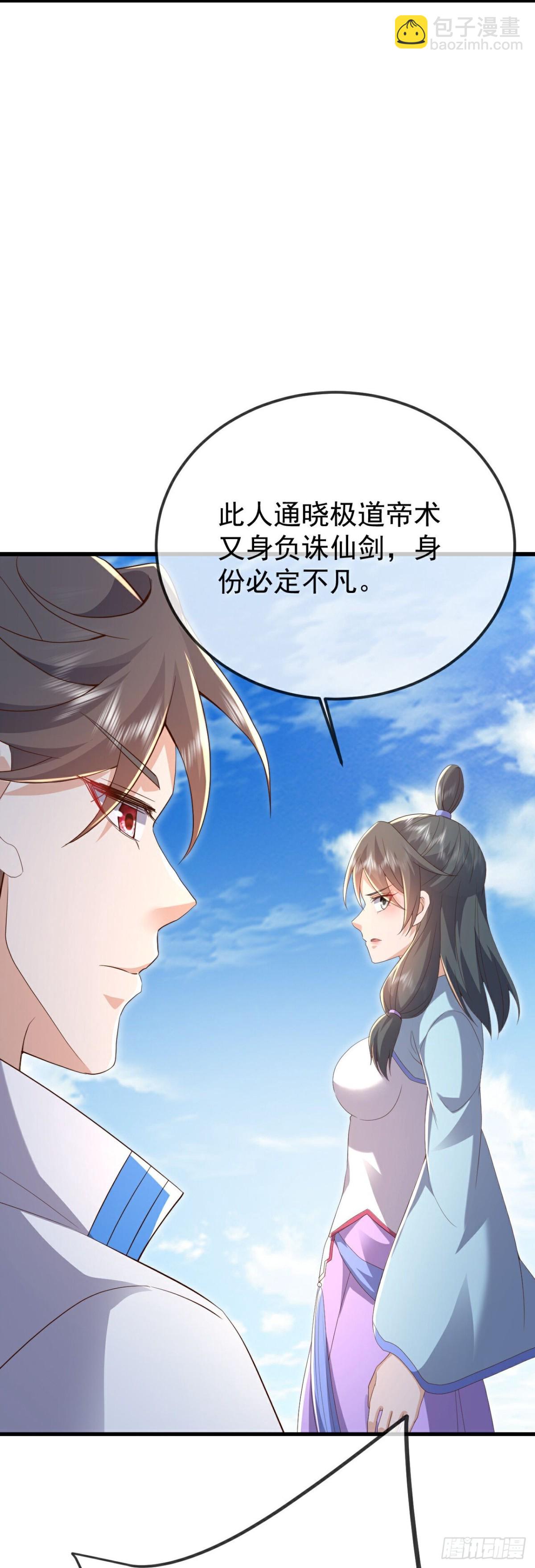 第640话无视神通28