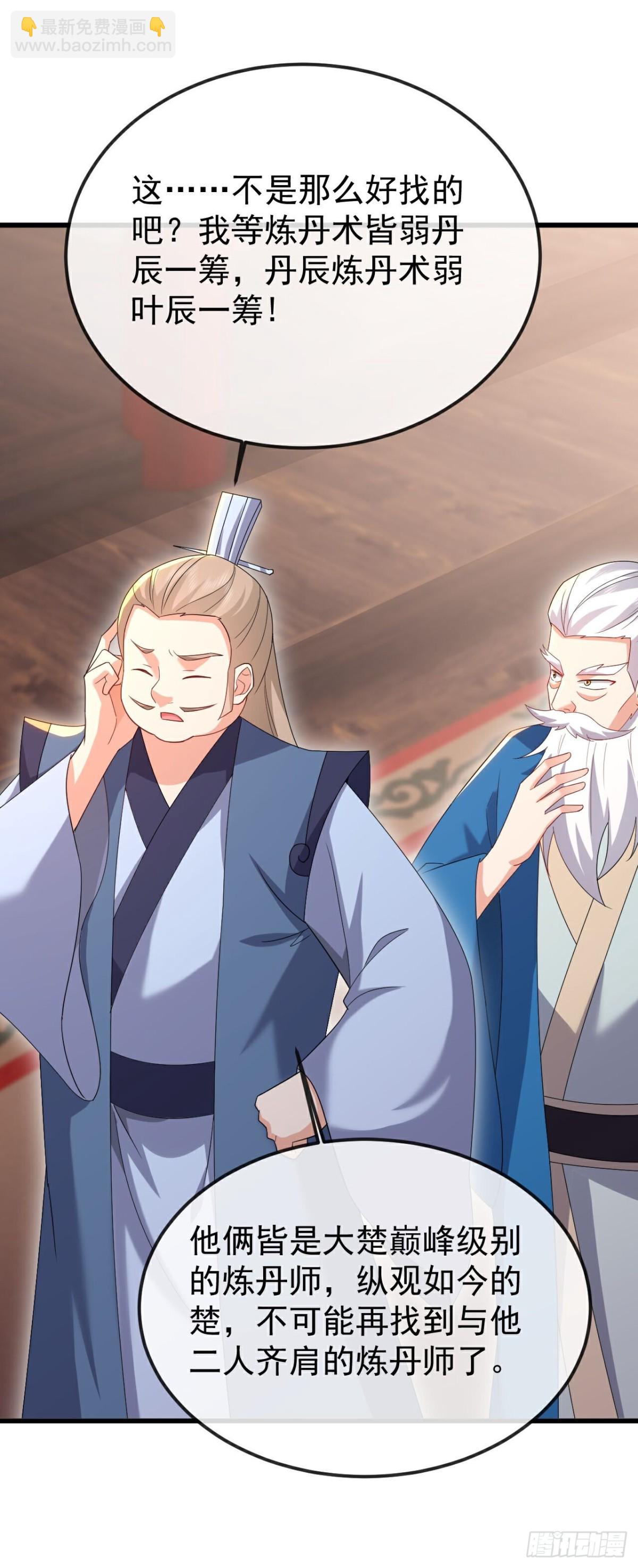 第643话 丹辰的疑虑3