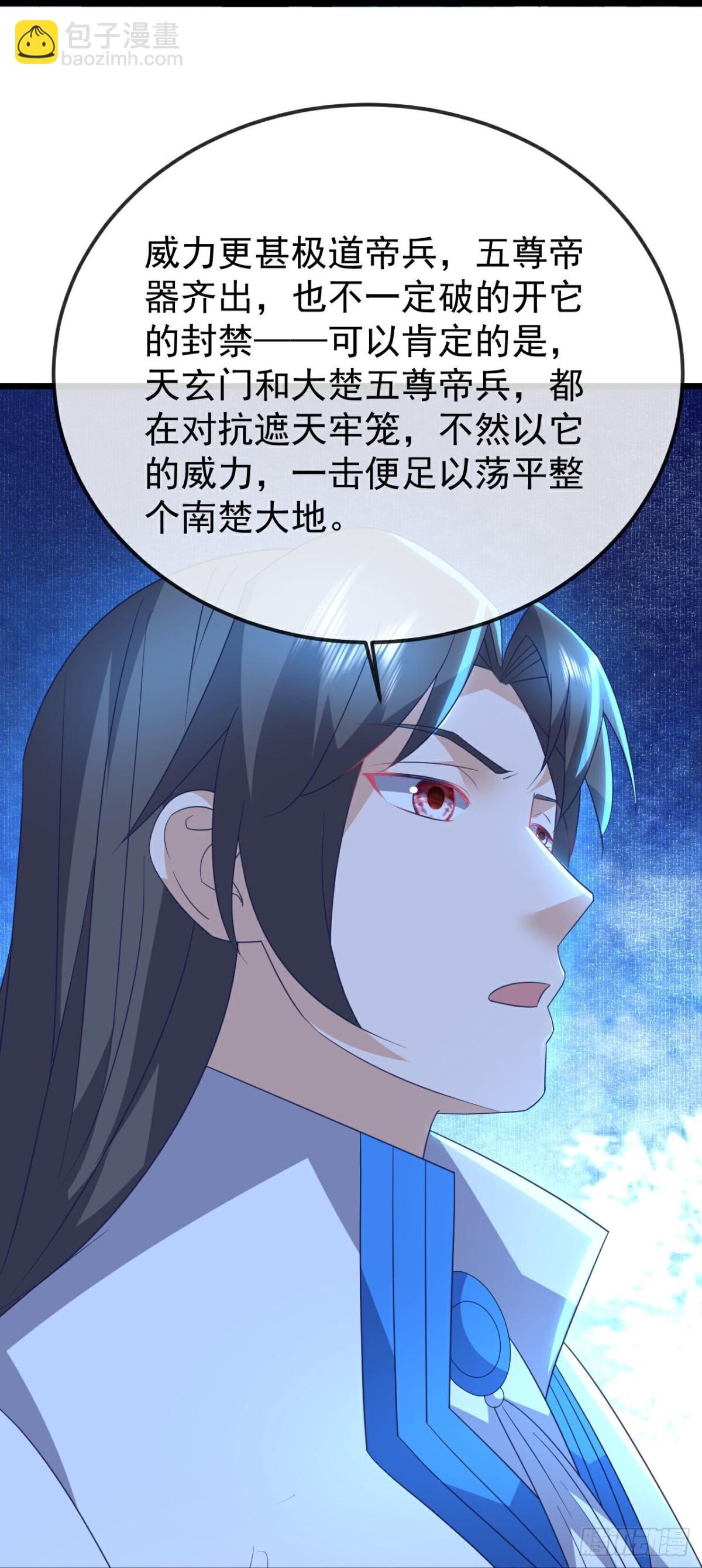 第656话 那是什么18