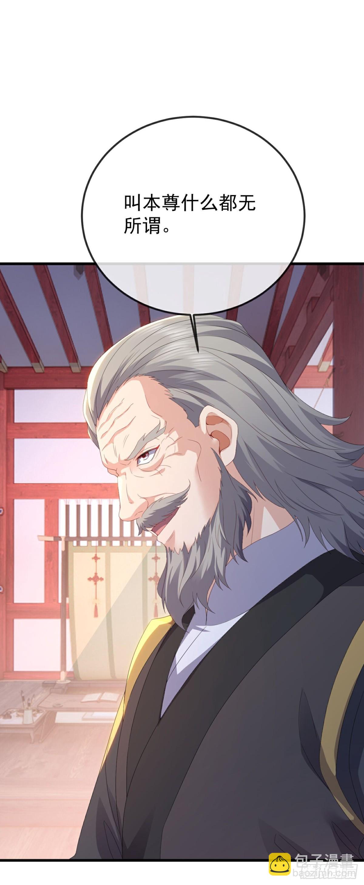 第675话 丹城纠葛10