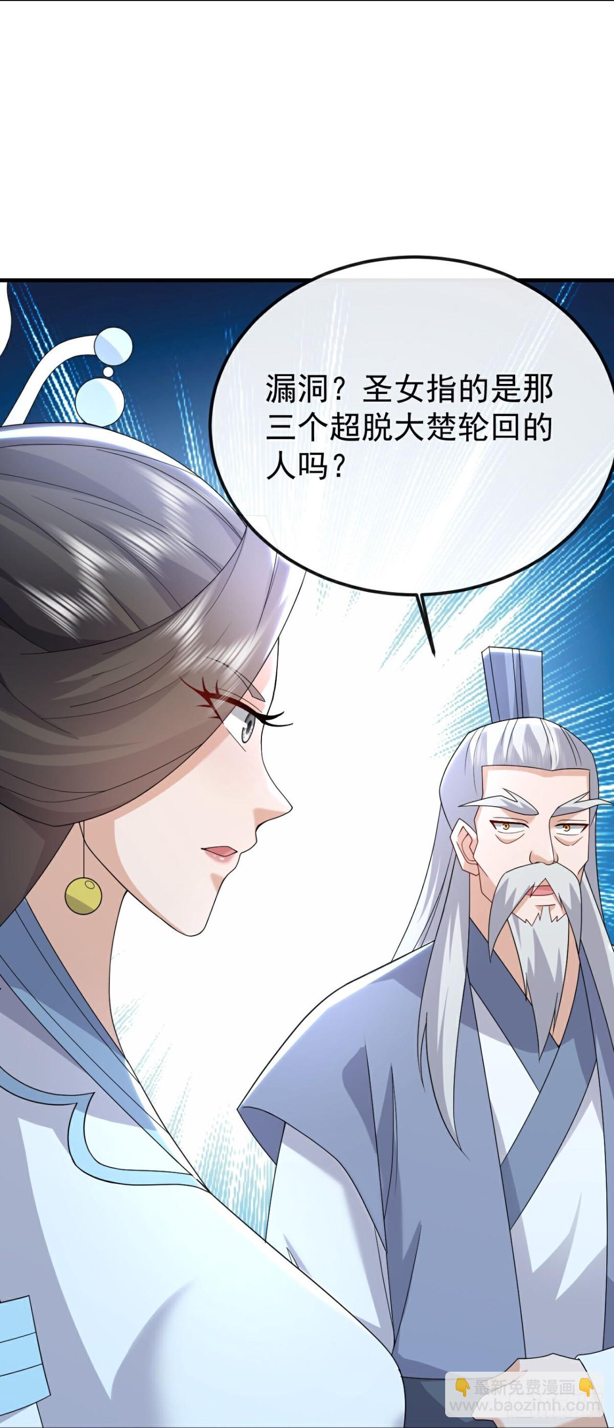 第683话 攻破城墙9