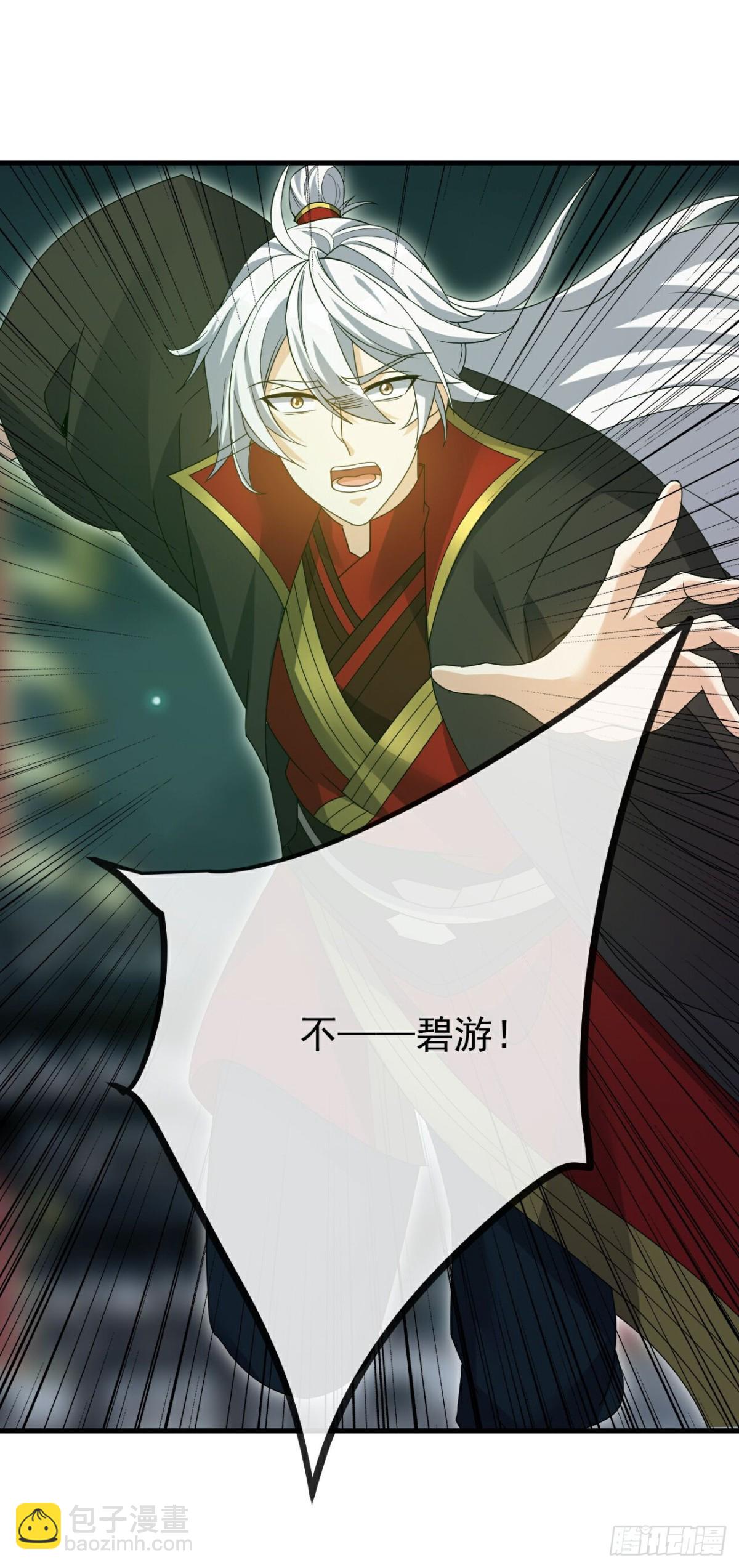 第688话 碧游之死17