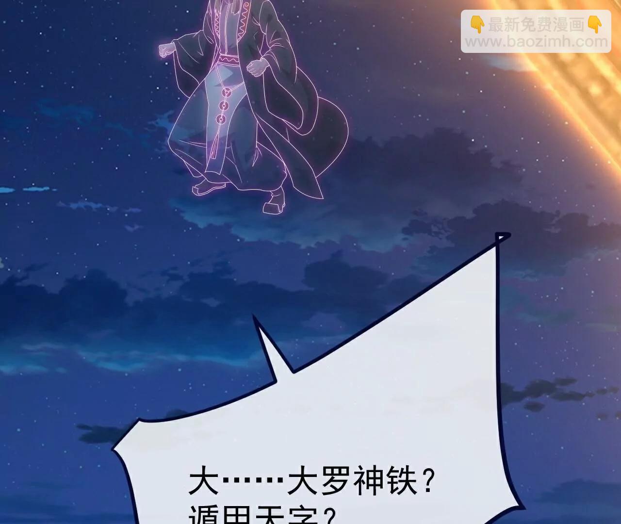 第709话  夺舍158