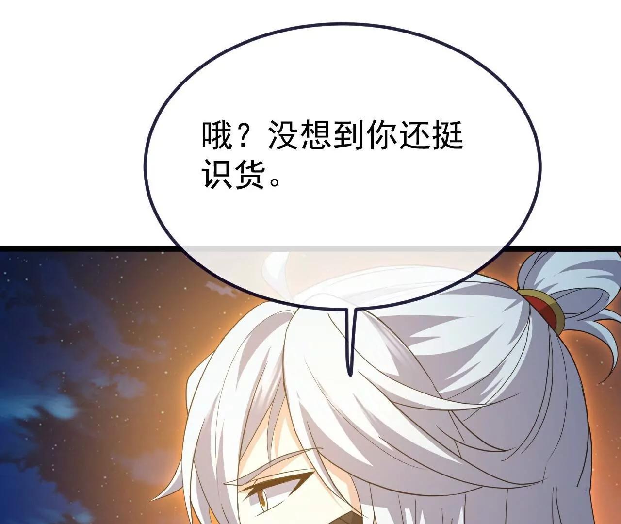 第709话  夺舍160