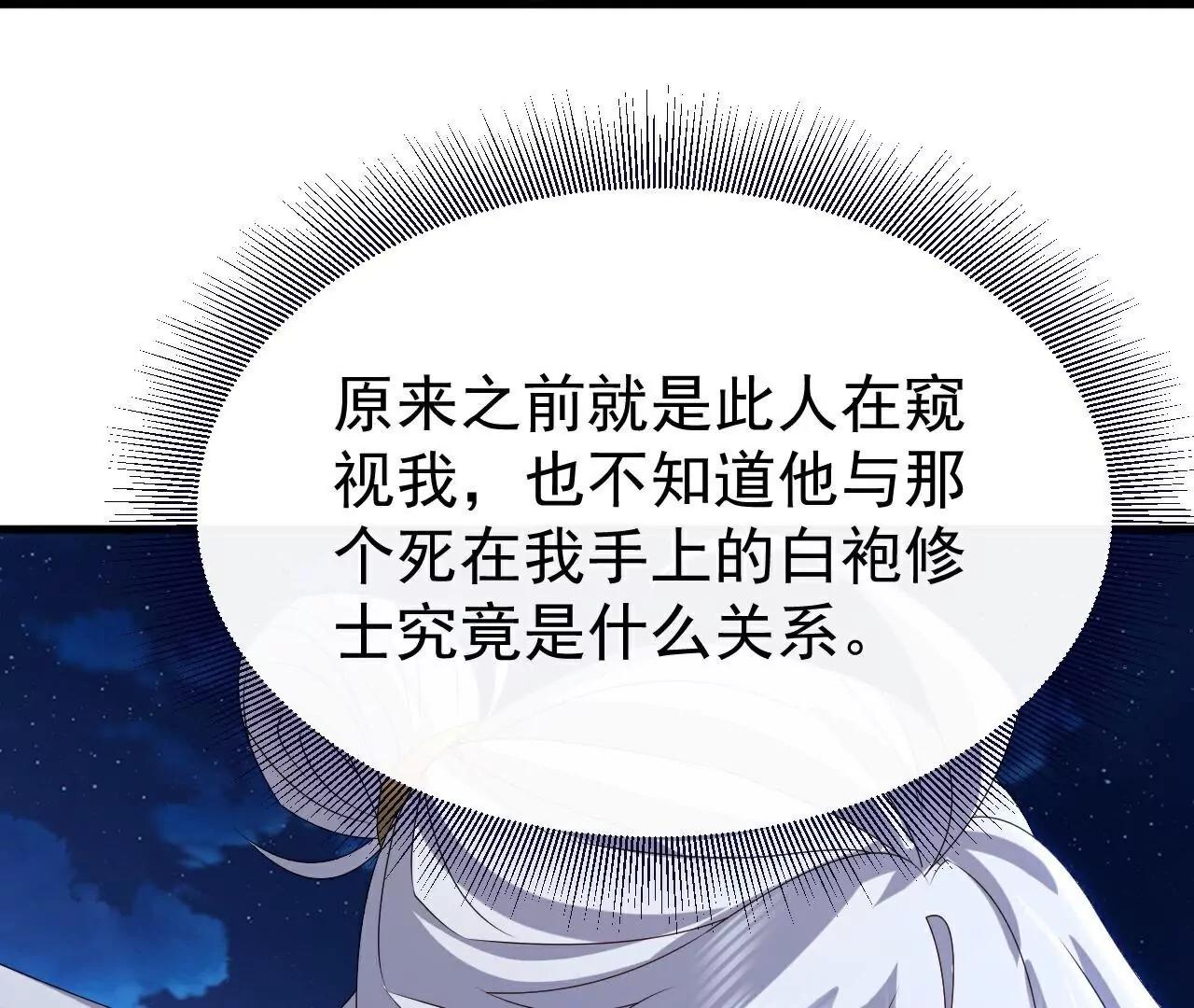 第709话  夺舍26