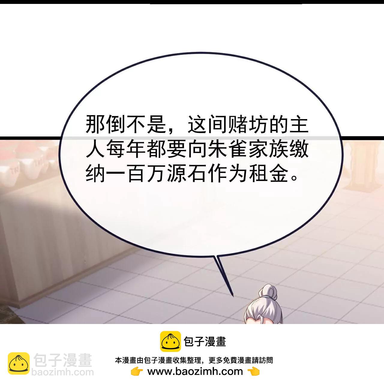 第713话  挣钱的门道107