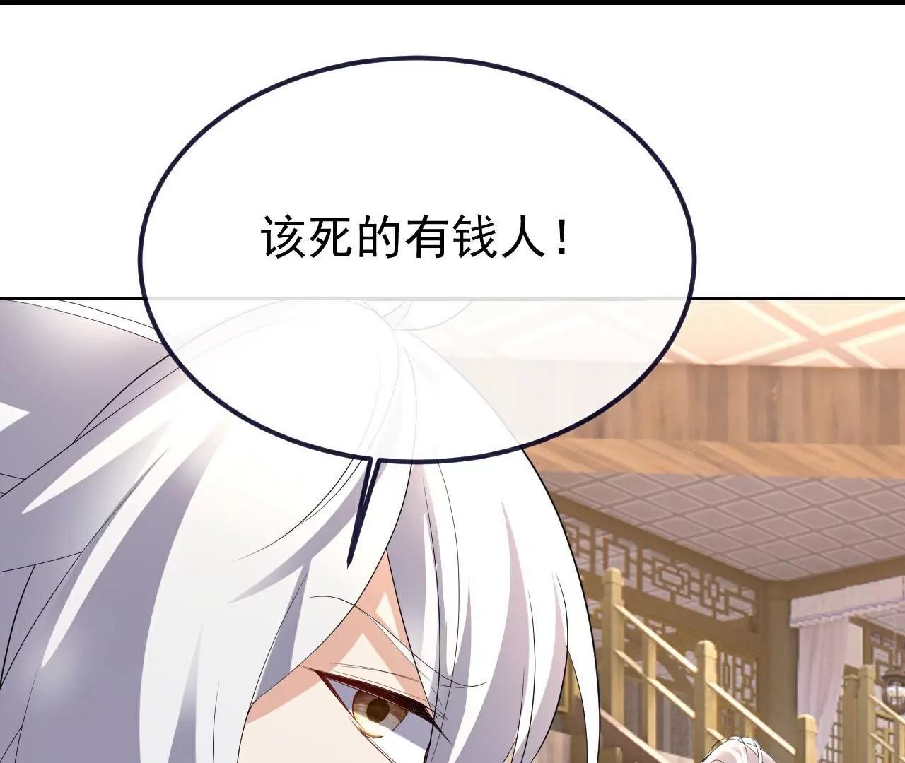 第713话  挣钱的门道114