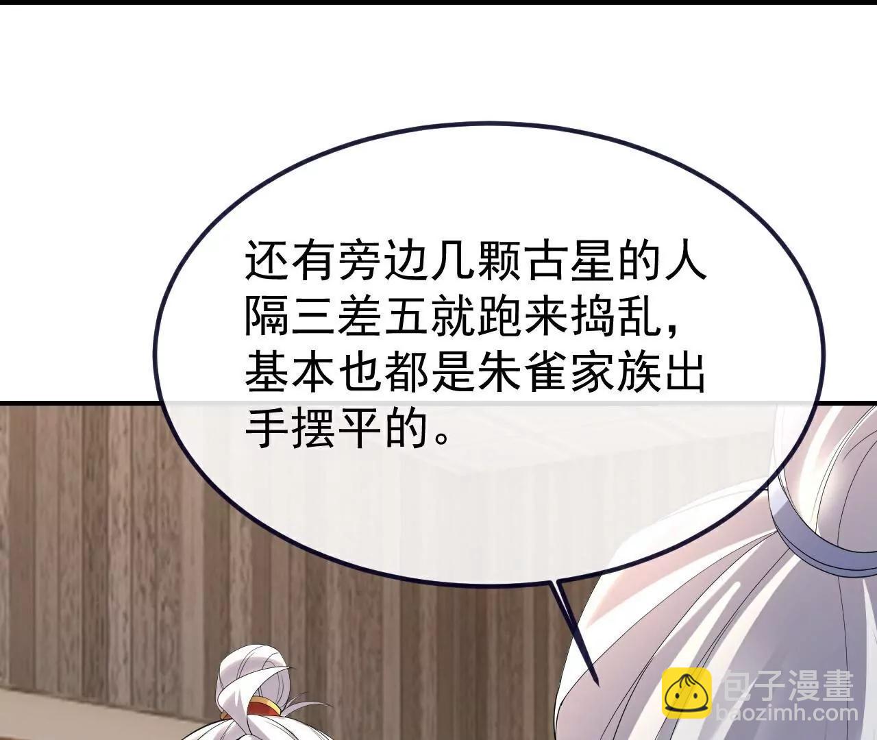 第713话  挣钱的门道120