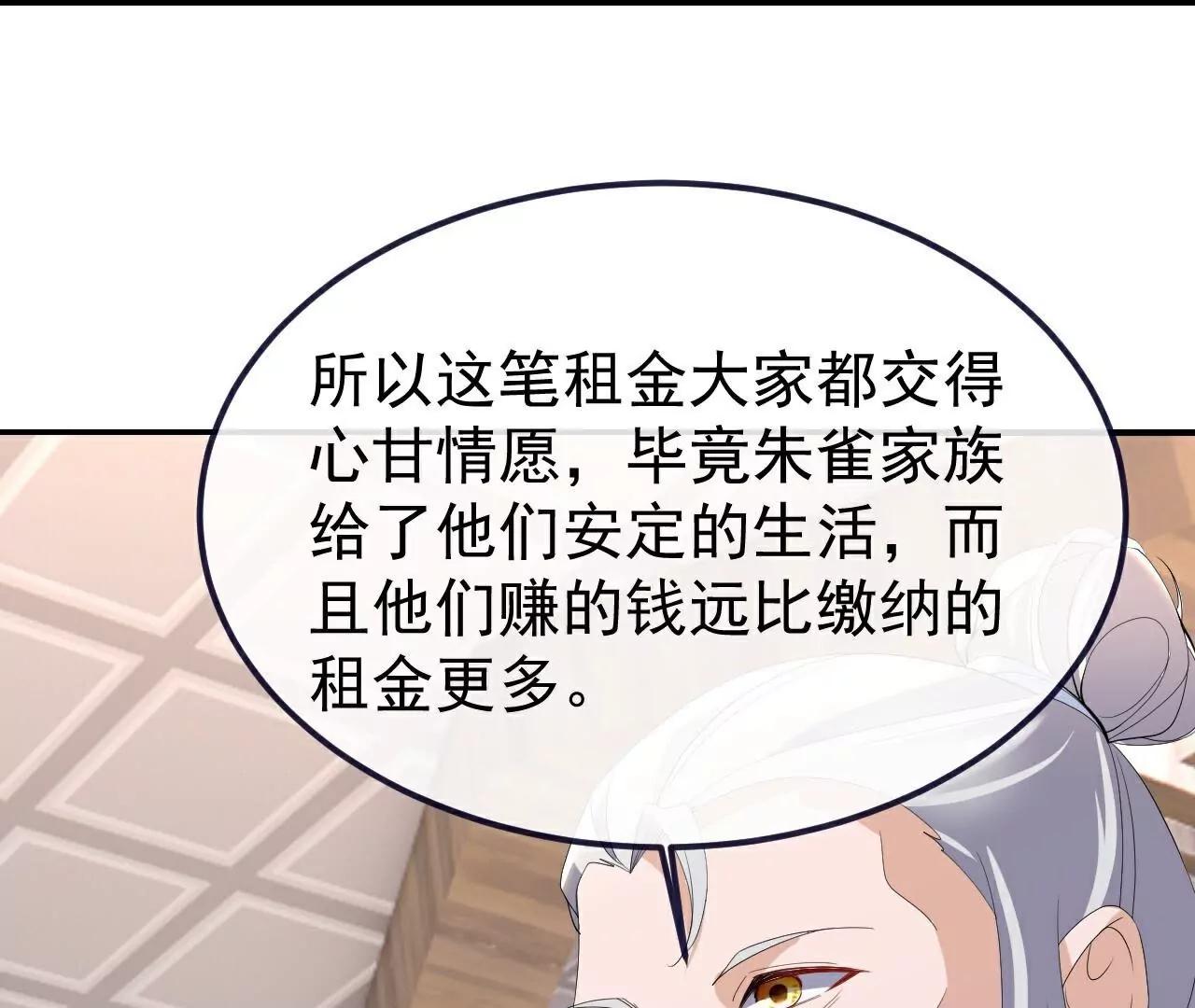 第713话  挣钱的门道123