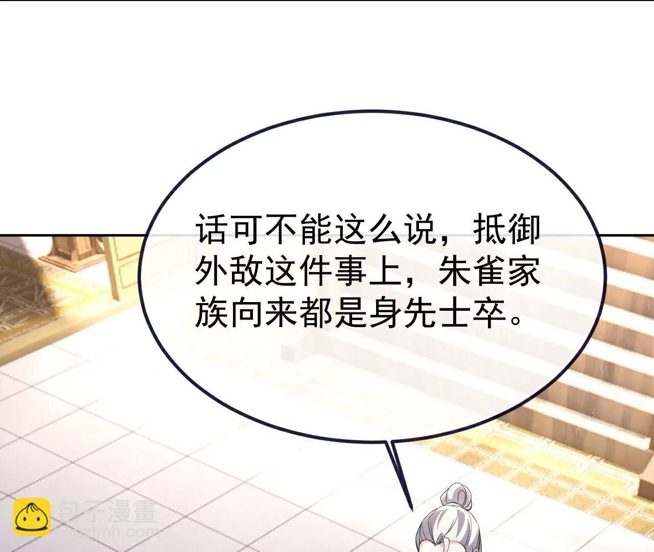 第713话  挣钱的门道139