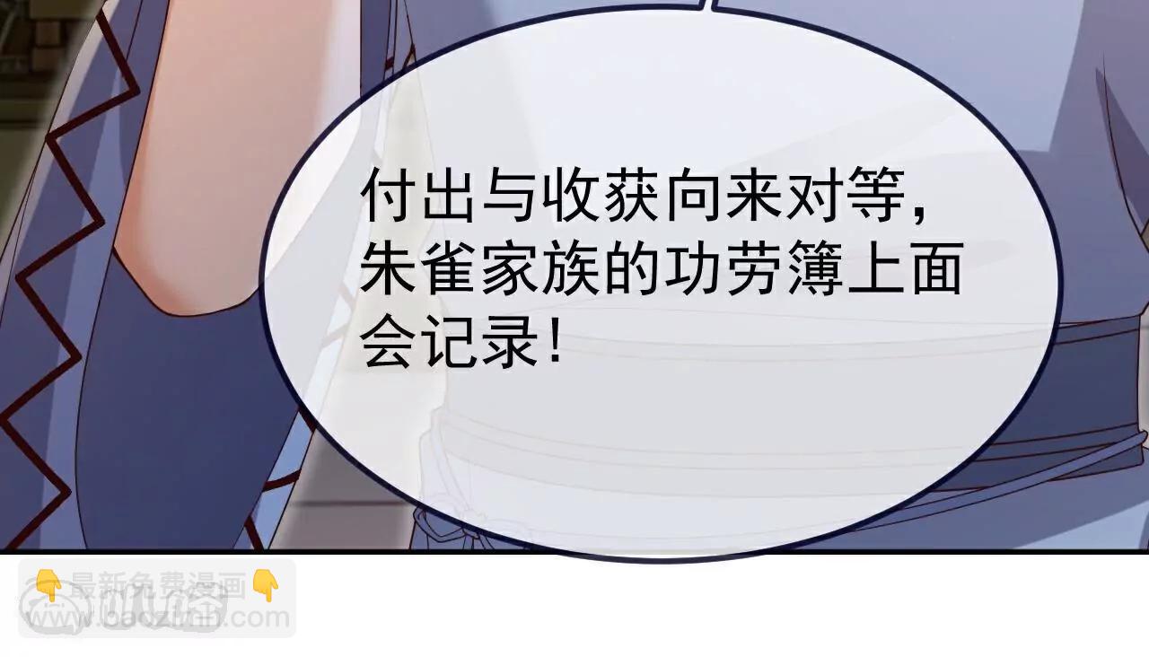 第713话  挣钱的门道145