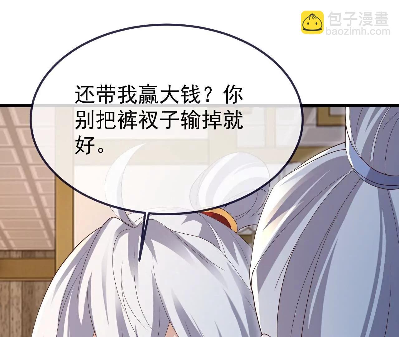 第713话  挣钱的门道166
