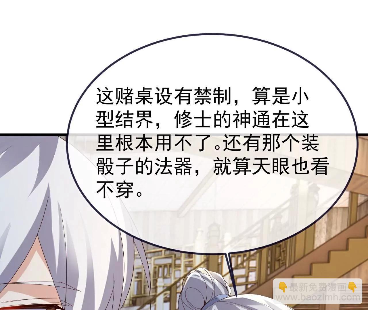 第713话  挣钱的门道172