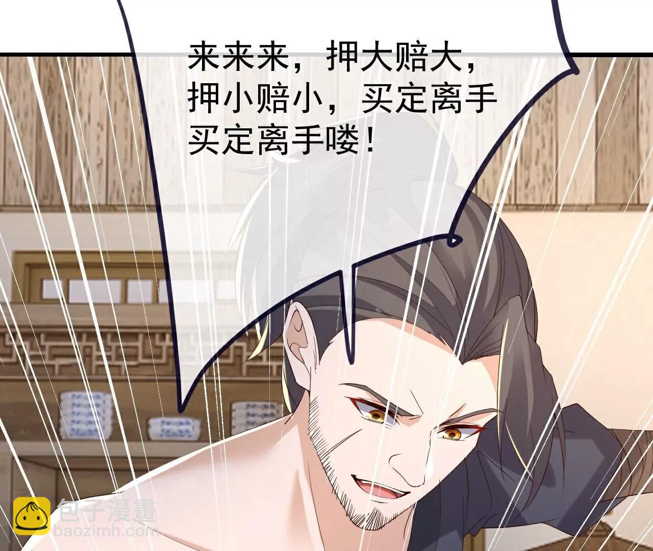 第713话  挣钱的门道175