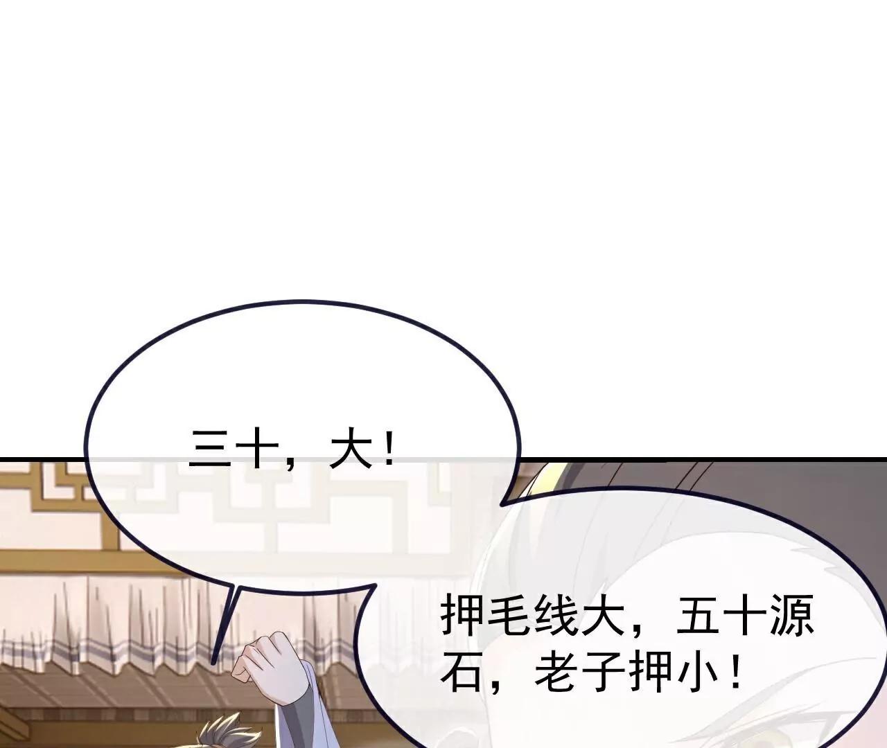 第713话  挣钱的门道178