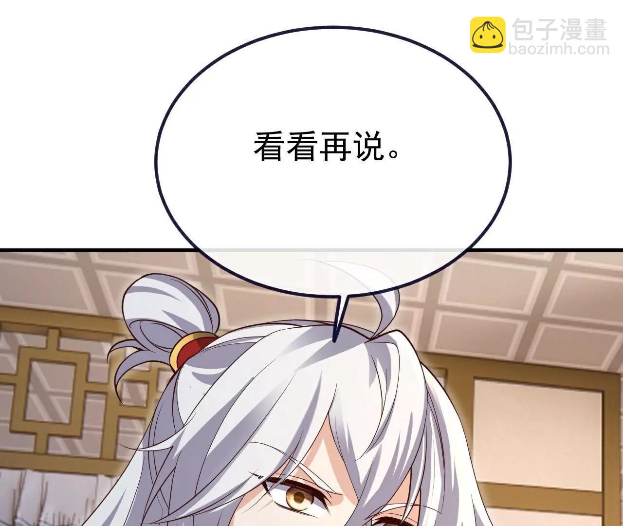 第713话  挣钱的门道185