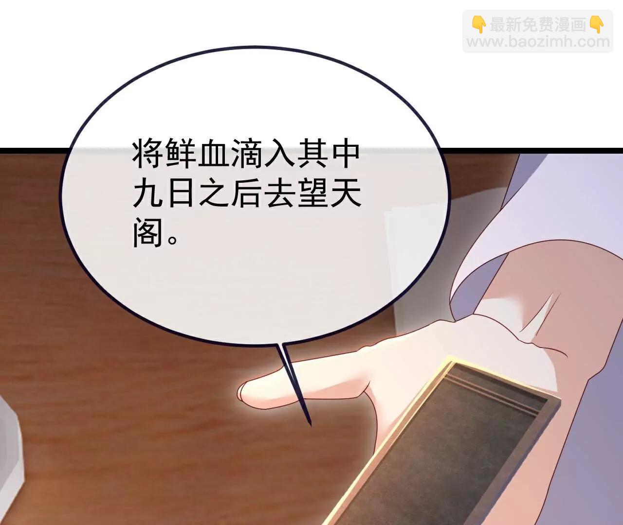 第713话  挣钱的门道22