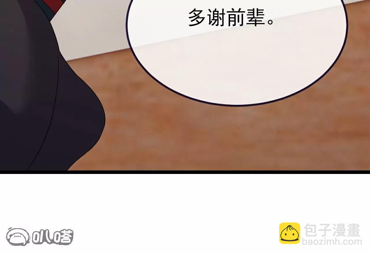 第713话  挣钱的门道24