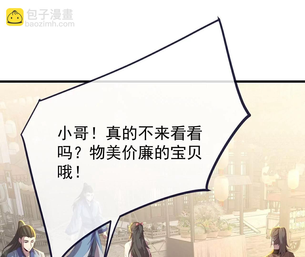 第713话  挣钱的门道42