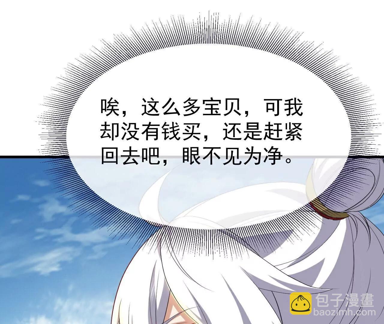 第713话  挣钱的门道45