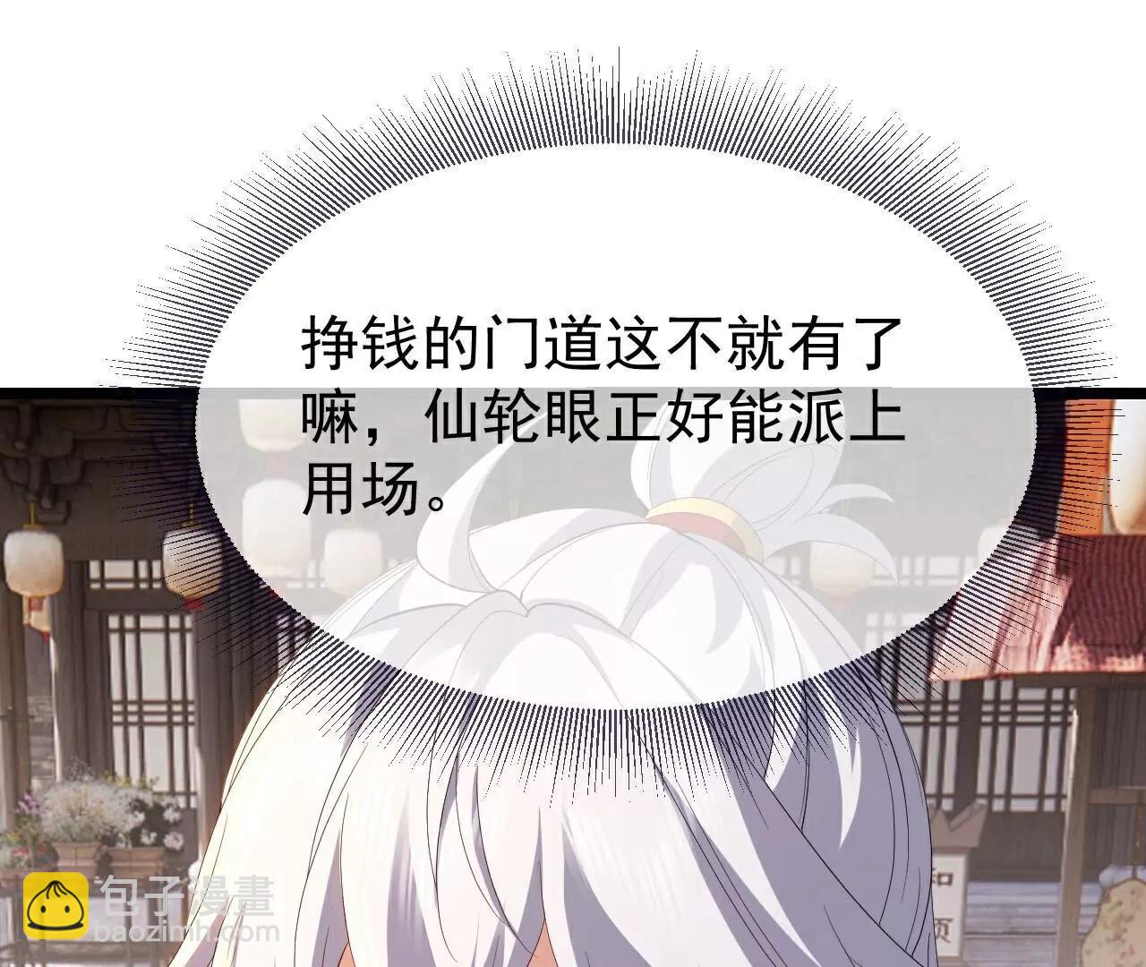第713话  挣钱的门道59