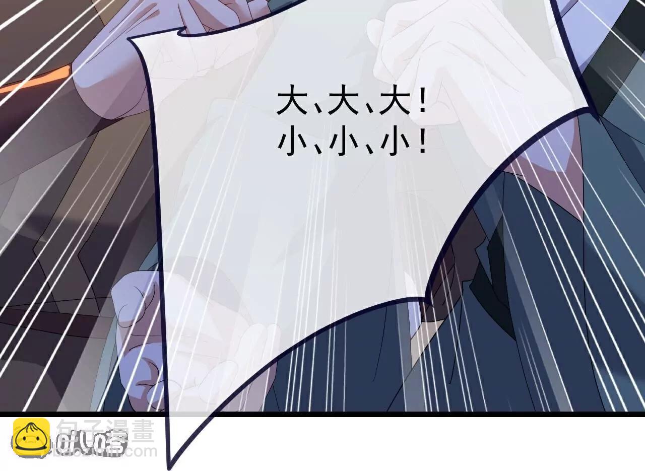 第713话  挣钱的门道73