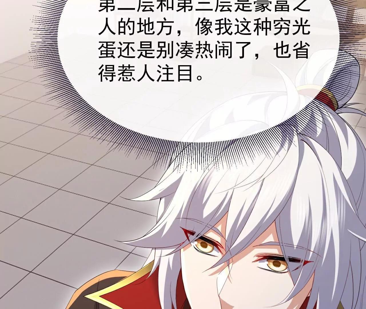 第713话  挣钱的门道75