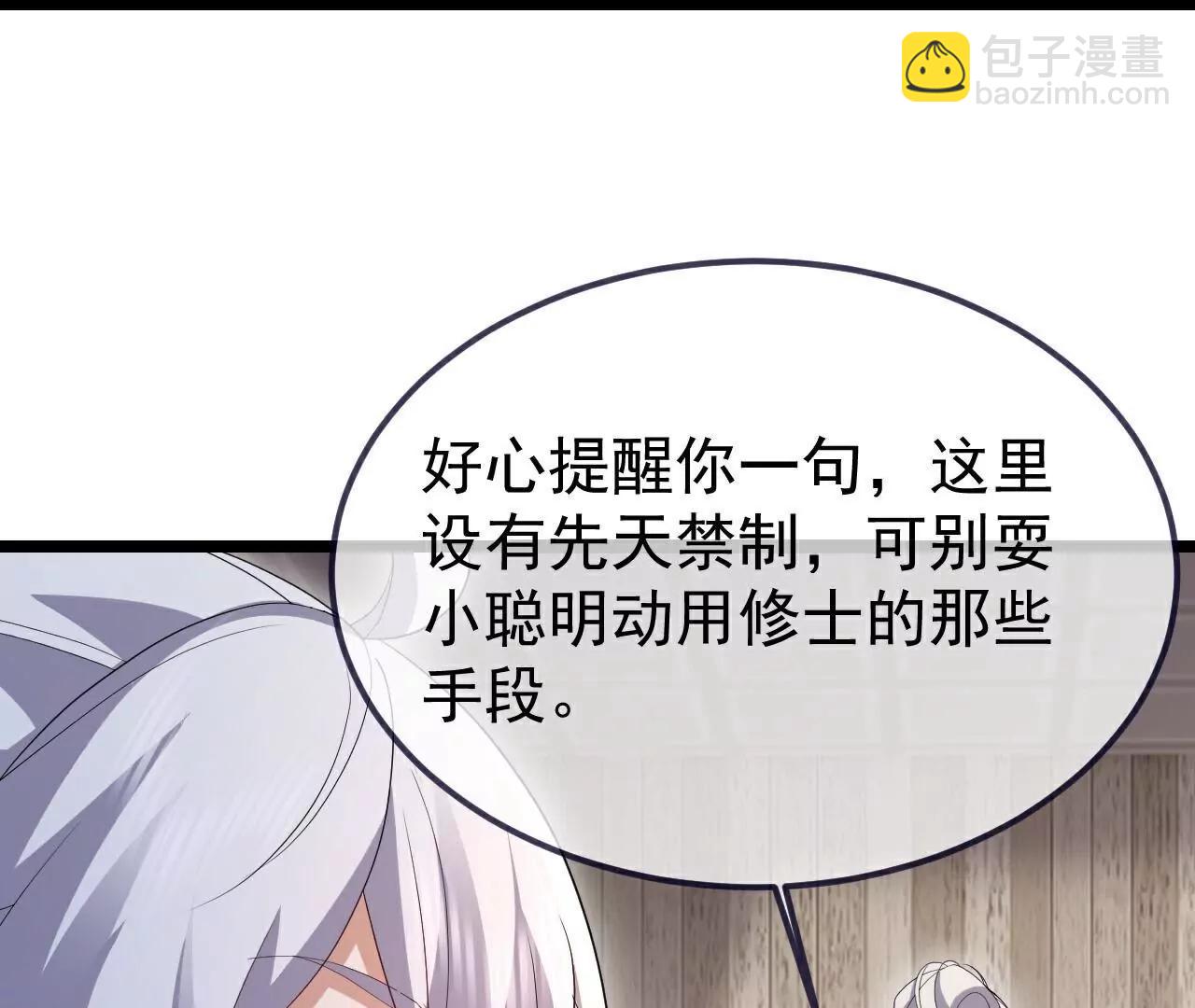 第713话  挣钱的门道84