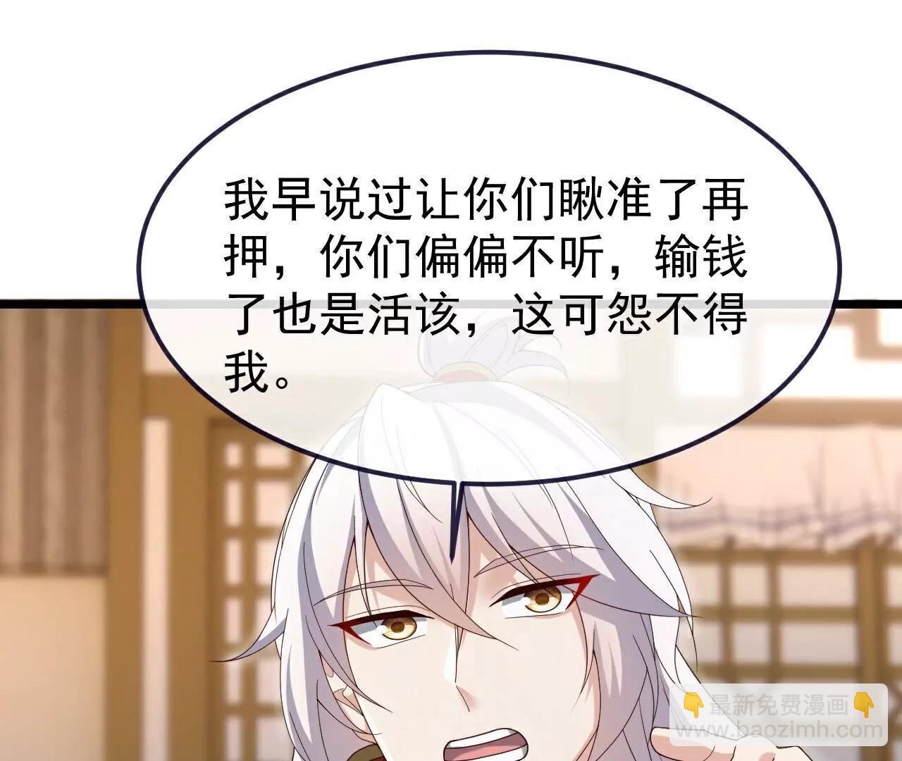 第726话  赌神滑铁卢148