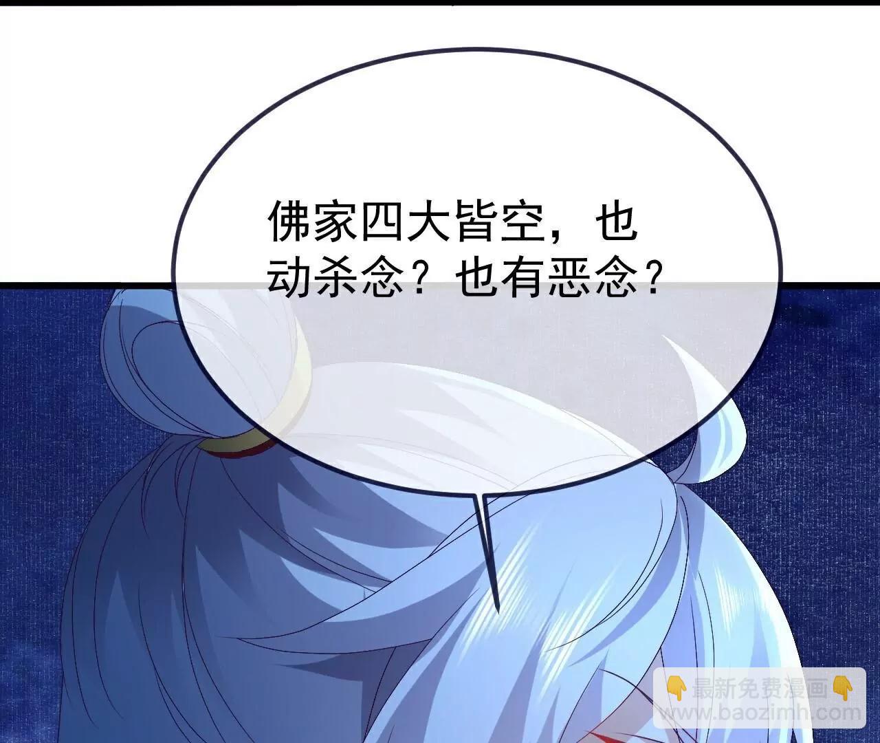 第767话  该醒悟的是你195