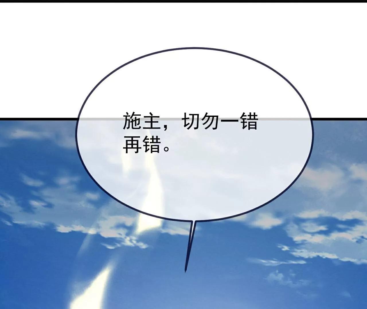第767话  该醒悟的是你38