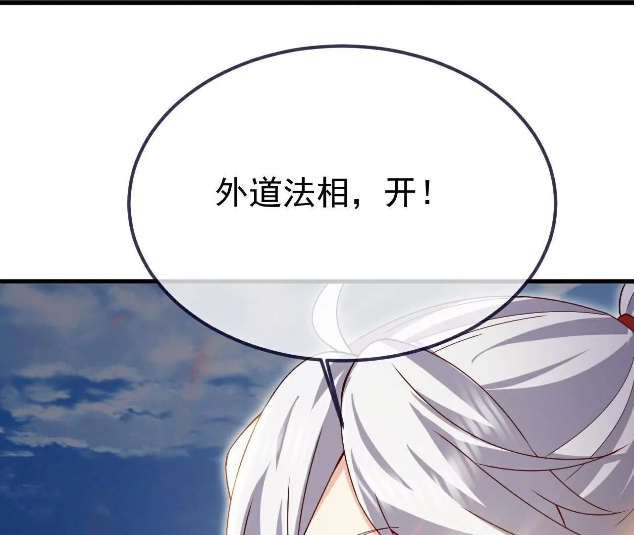 第767话  该醒悟的是你41